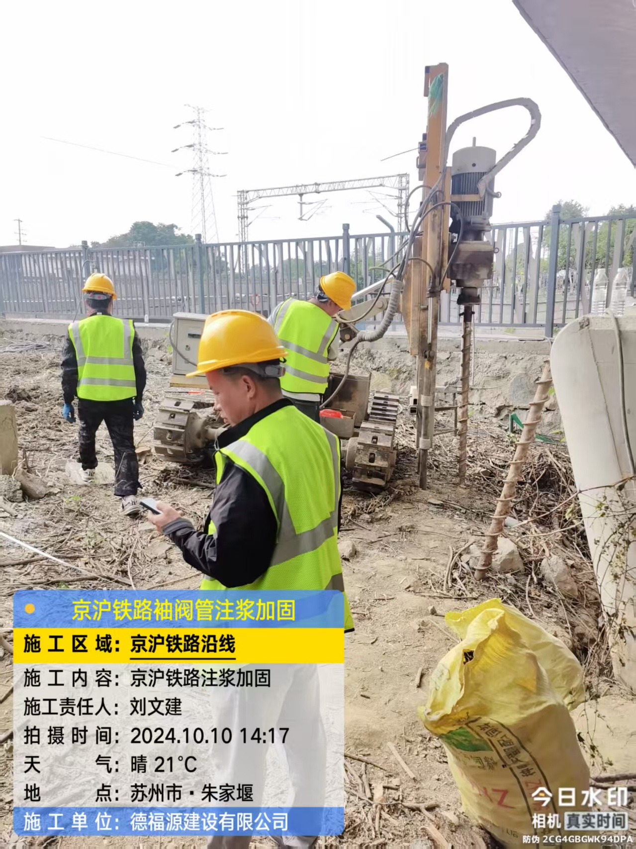 布尔津注浆加固法施工流程是怎样的？